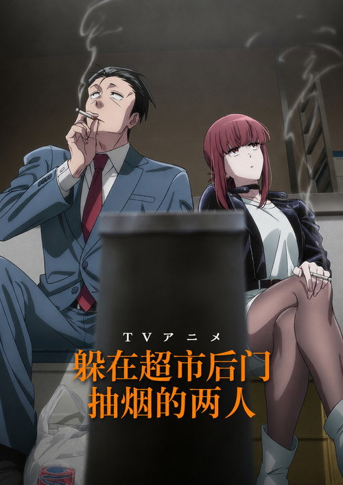 在超市后门吸烟的二人