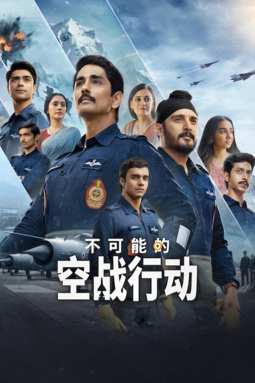 白海行动：最高空军任务